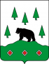 Герб города Бокситогорск