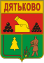 Герб города Дятьково