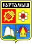 Герб города Куртамыш