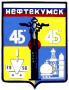 Герб города Нефтекумск