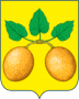 Герб города Сердобск