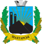 Герб города Шахтёрск