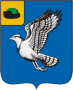 Герб города Скопин