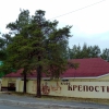 Алапаевск. Кафе Крепость. Автор: Владимир А. Довгань