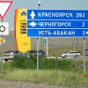 Кольцевой возле Черногорск. Автор: Anuar T