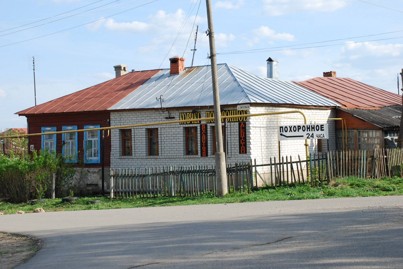 Дом данкове. Ул Донская Данков. Старый Данков.