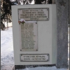 Памятник воинам-металлистам механического завода погибшим во второй мировой войне. Автор: bondy.sun