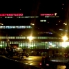 Международный аэропорт Шереметьево. Автор: ☆AXL♈BACH☆