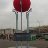 Памятник хоккейному мячу