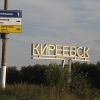 Поворот на Киреевск. Автор: hongor