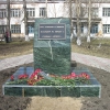 Памятник ликвидаторам аварии на ЧАЭС. Автор: grigorjew