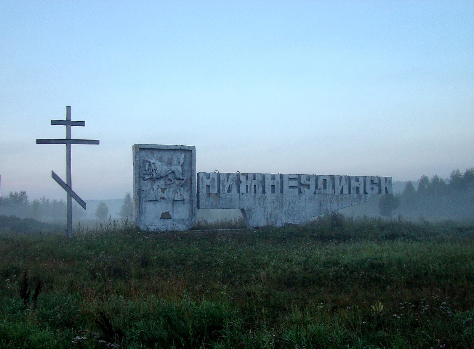 свято никольский храм нижнеудинск