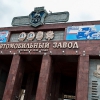 Музей истории ОАО ГАЗ