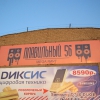 ПЛАВИЛЬНЫЙ 56,Орск. Автор: узбек