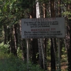 Дорога в Озерске закрыта для иностранных граждан. Автор: Tetrix Tetrix