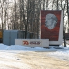 Памятник В. И. Ленину на территории ЭК ВНИИЖТ (Lenin V.I Monument at VNIIZHT). Автор: Ammendorf