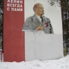 Ленин всегда с нами. Автор: nonloso