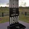 Памятник погибшим в годы Гражданской войны. Дата установки неизвестна, съемка май-2015